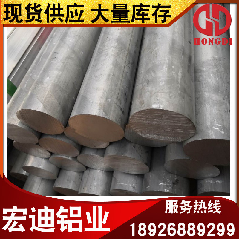 供应2A12铝棒 2A12-T4西南精拉铝棒 硬铝航空铝棒 2024精抽铝棒