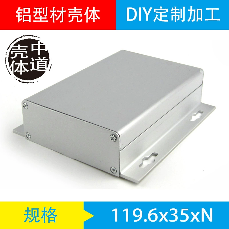 120*35 корпус из алюминиевого сплава, корпус из алюминиевого профиля, алюминиевая коробка, алюминиевый корпус, корпус блока питания, корпус инструмента