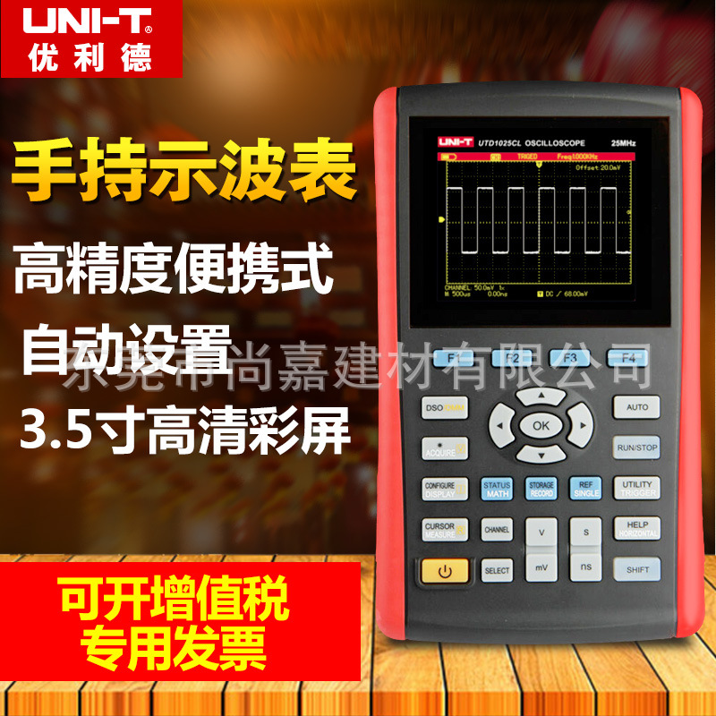 优利德UTD1025CL/1050DL数字存储示波器手持示波表数字汽修示波表