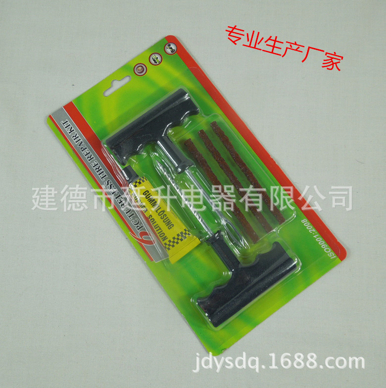 厂家6件套补胎工具，汽保工具， 补胎胶条 小补胎工具带胶水