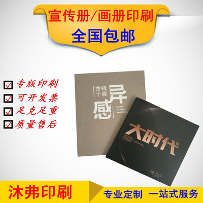 上海畫冊印刷 A4彩頁宣傳單說明書彩頁宣傳冊設計廠家印刷包郵