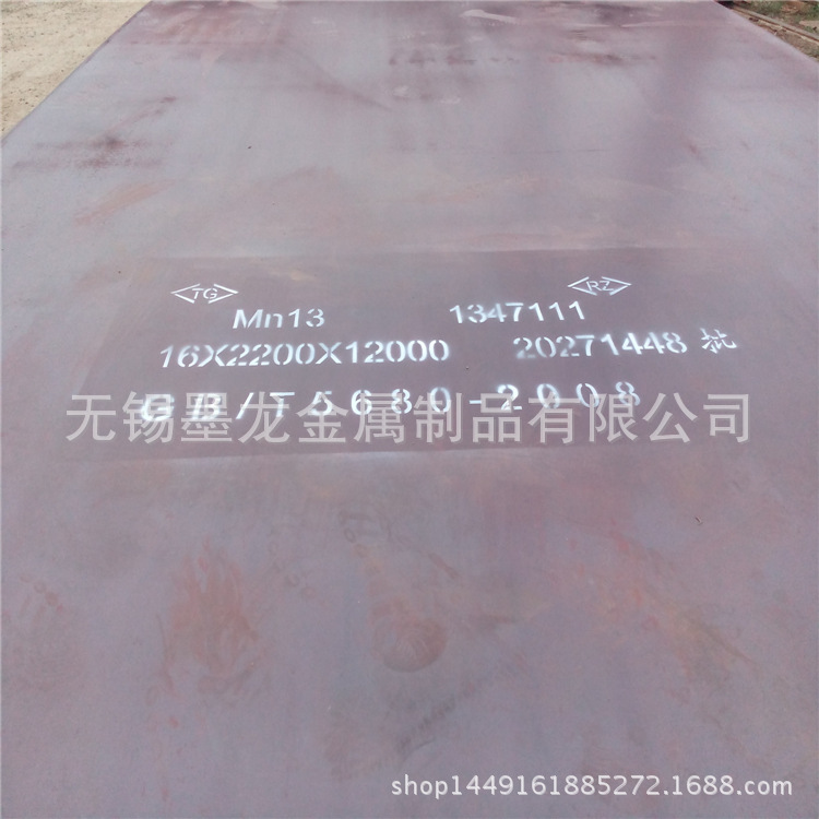 8个厚Mn13耐磨钢板 12个厚 16个厚Mn13钢板耐磨板切割零售低价格