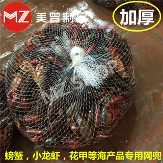 厂家定做螃蟹海洋球西瓜板栗核桃食品网兜网袋85cm长白色加厚网袋