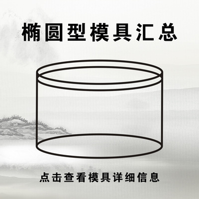 Customized Customize customized Elliptic Tinplate Cans Ready-made Existing mould Tea pot Moon cake box Candy