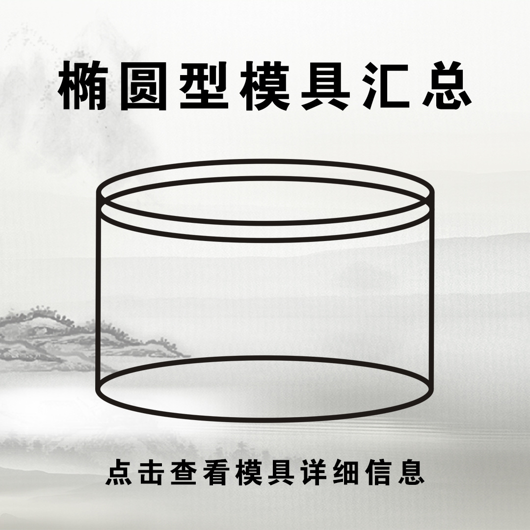 Customized Customize customized Elliptic Tinplate Cans Ready-made Existing mould Tea pot Moon cake box Candy