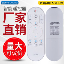 OMT适用原装海尔模卡电视智能语音遥控器HTR-U15M U55Q81 U55X31