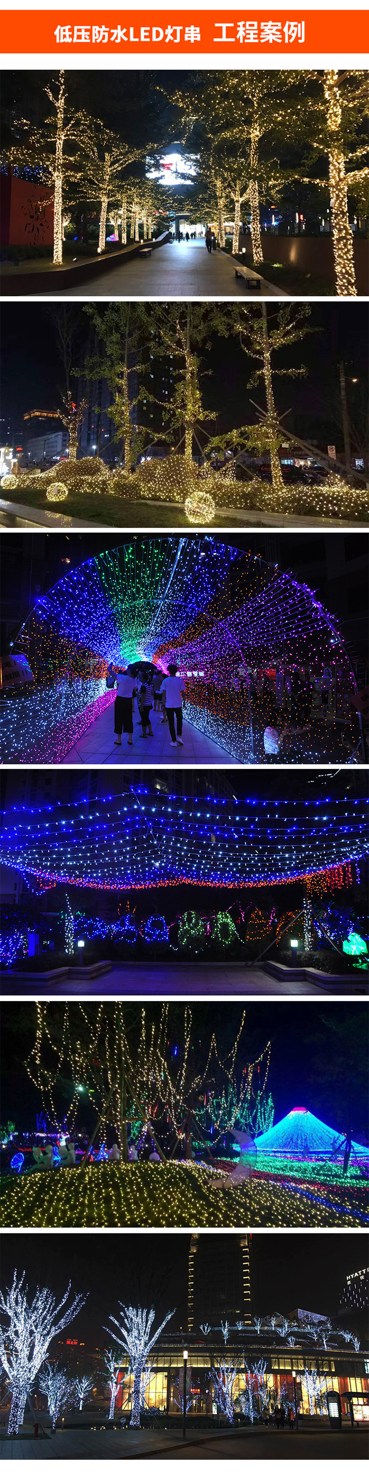 低压灯串淘宝_03.jpg