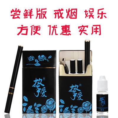 挚爱电子烟正品循环充电仿真烟便携烟盒套装戒烟神器清肺新款vape
