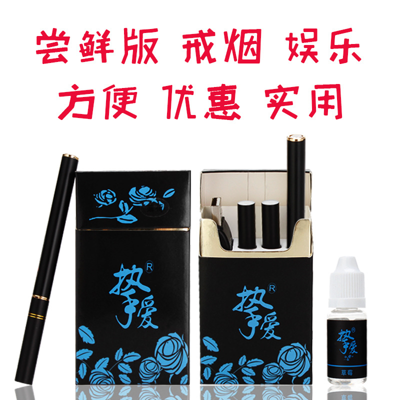 挚爱电子烟正品循环充电仿真烟便携烟盒套装戒烟神器清肺新款vape