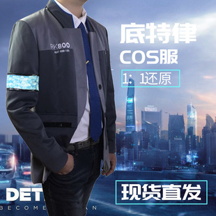 欧美游戏底特律变人cos 康纳cos日常西服套装 cosplay男主服装-阿里巴巴