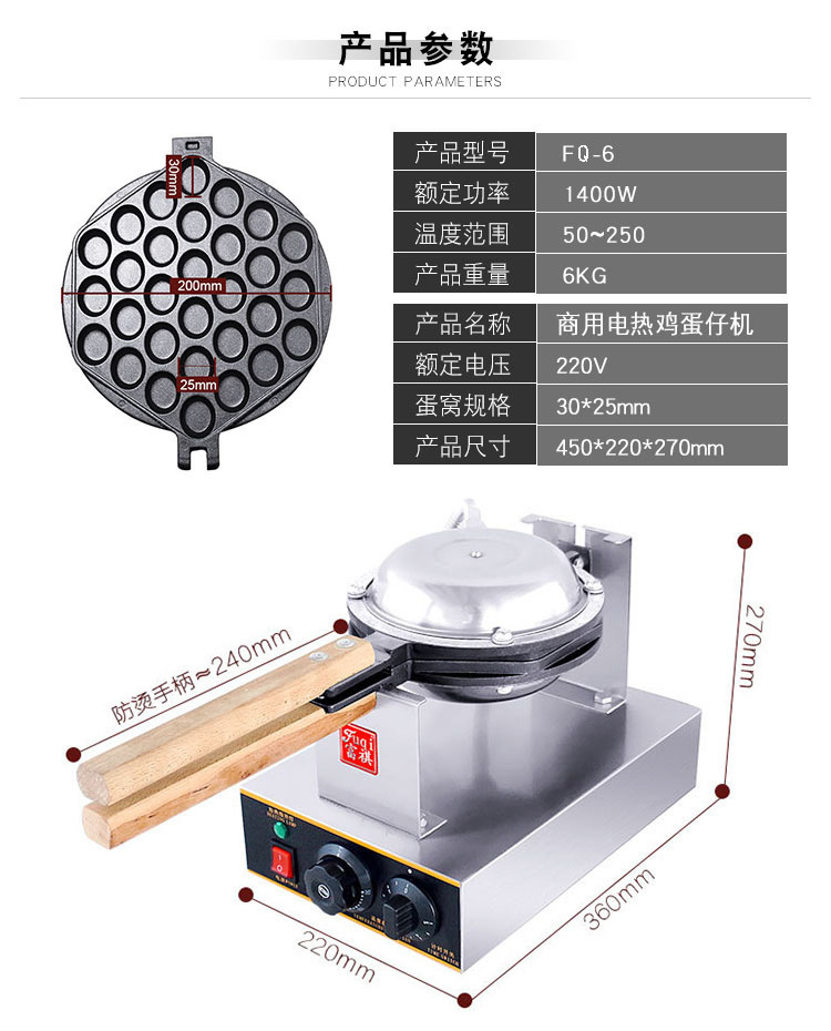 FY-6 egg machine details _11 jpg