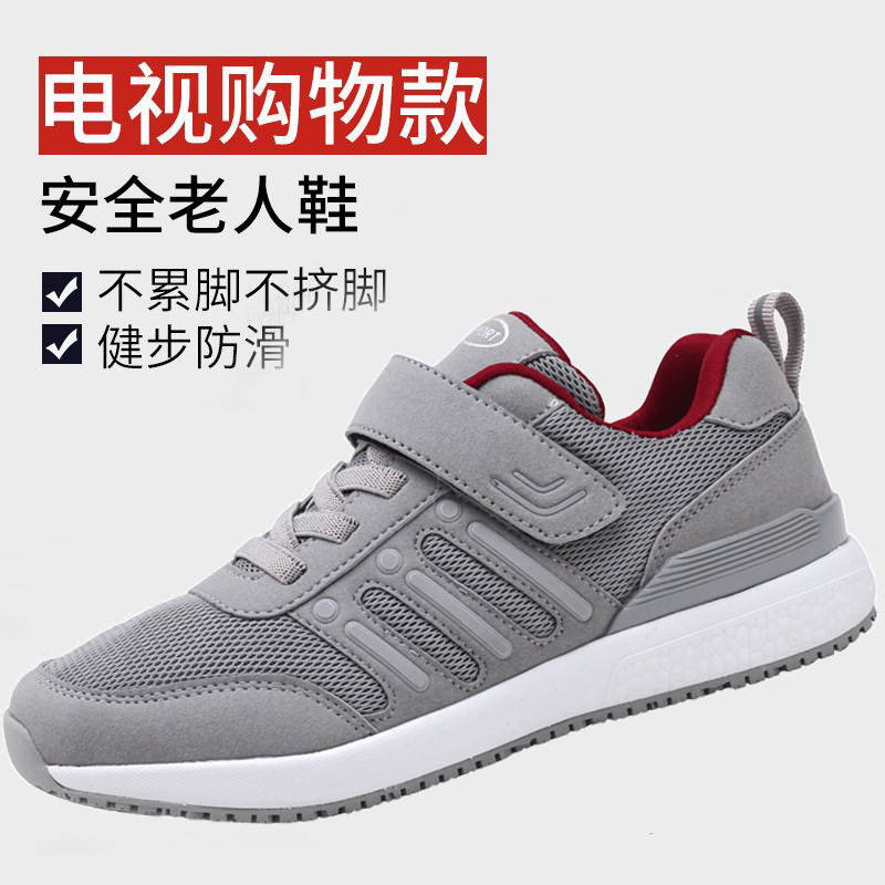 秋冬季老人鞋中老年防滑軟底健步鞋季防滑透氣輕便運動休閑鞋批發