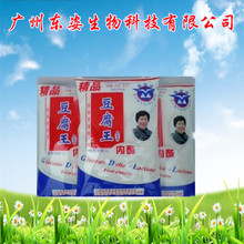 专业供应 食品级 豆腐王 凝固剂 葡萄糖酸内酯