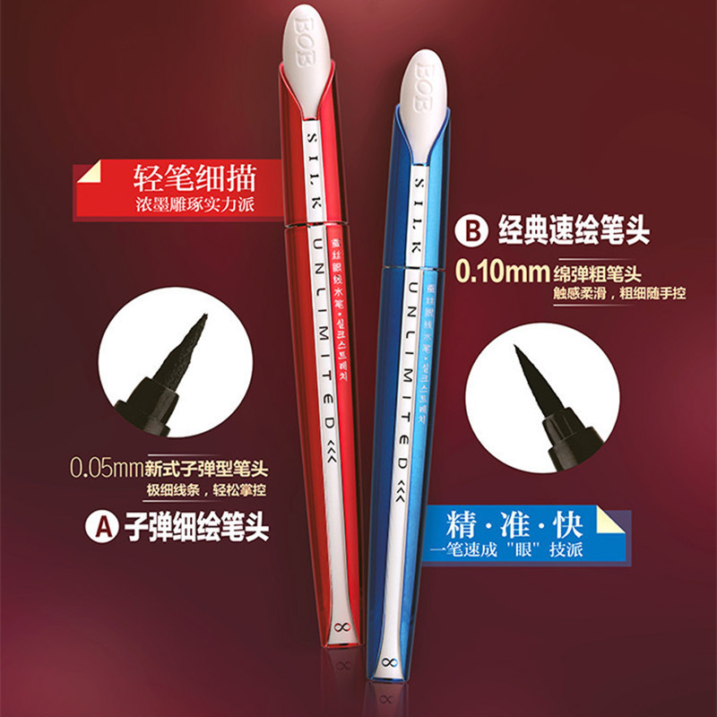 BOB Silk fine micro-carved Eyeliner Liquid thick black smooth quick-drying non-blooming waterproof beginner sponge pen head