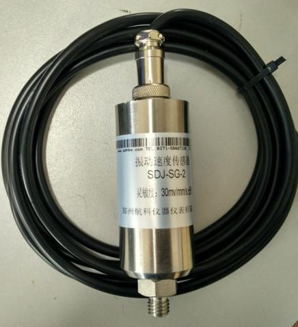 SDJ-SG-2B/F，SDJ-SG-2，SDJ-SG-2H振动速度传感器 磁电式 郑航