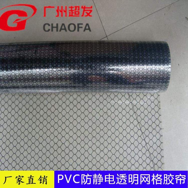 Anti-static electric black cloth PVC