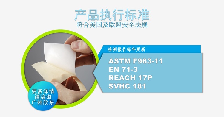 修补贴安全标准