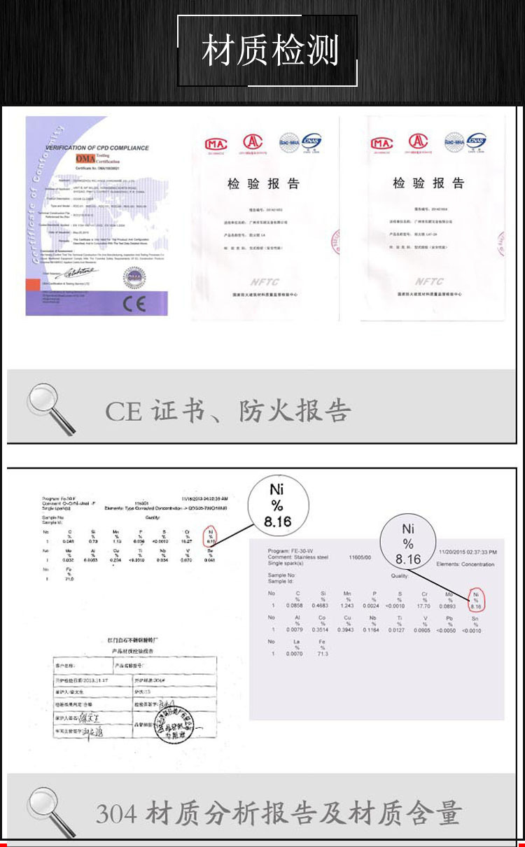 材质检测.jpg