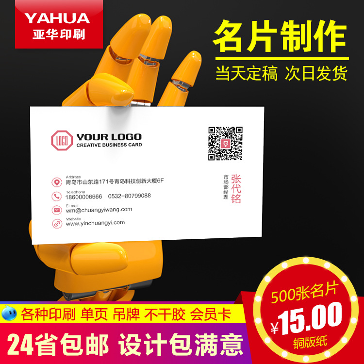 名片 高档 设计制作印刷定制定做 铜版纸打印二维码 明信片 包邮