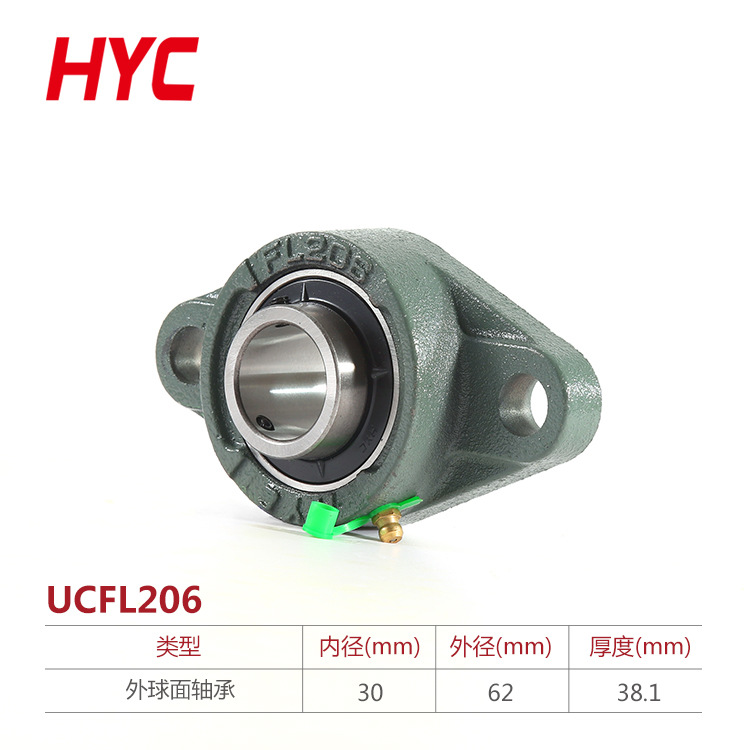 HYC带座外球面轴承 外球面轴承 UCFL206 定做非标轴承座 现货销售