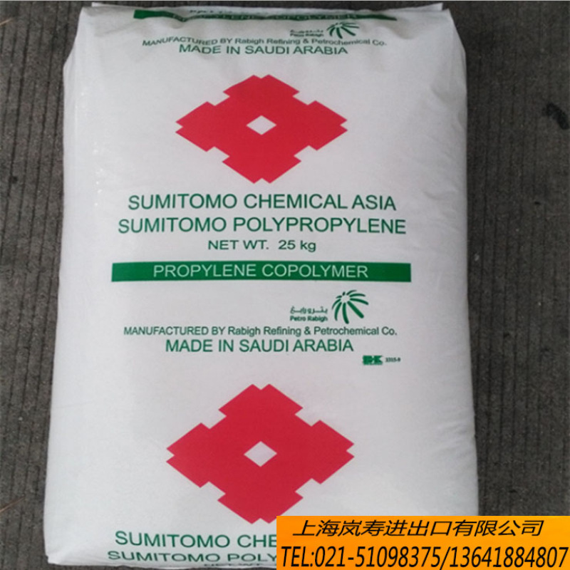大量现货PP AR564 日本住友