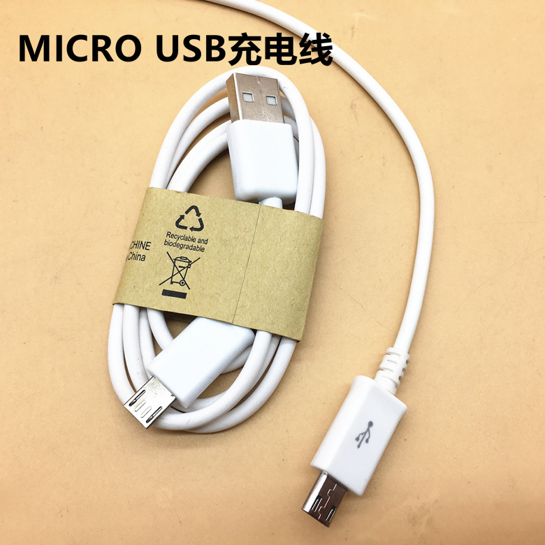 厂家供应 移动电源85cm充电线 V8充电线 micro充电器 usb数据线