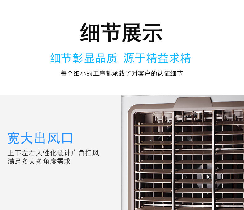 冷风机详情_15