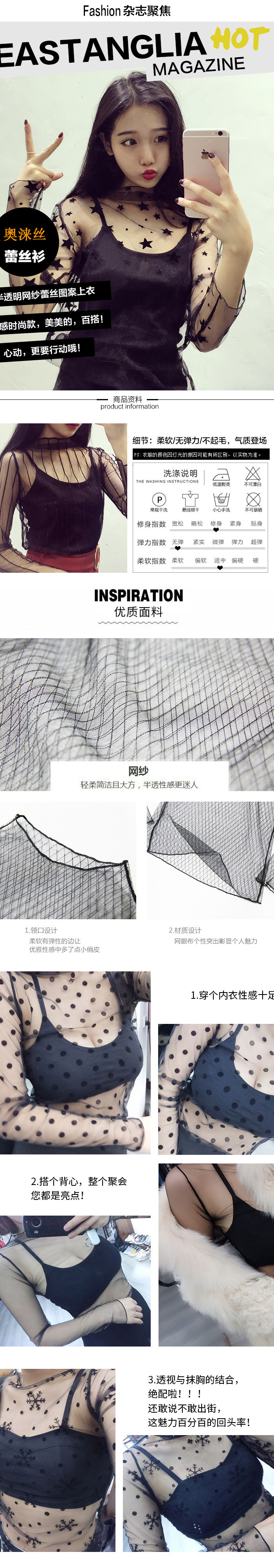 透视网纱打底衫-1.jpg
