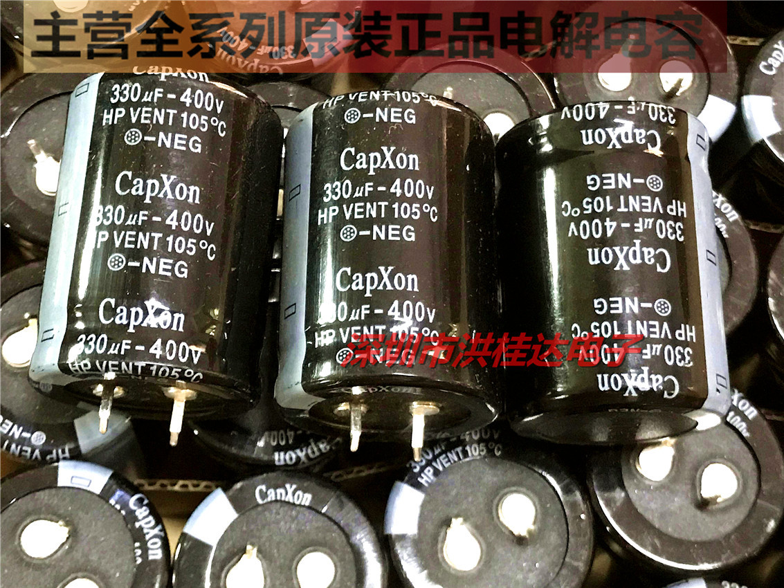 400V330UF 30X40 105度 HP系 台湾丰宾Capxon电解电容 330UF400V