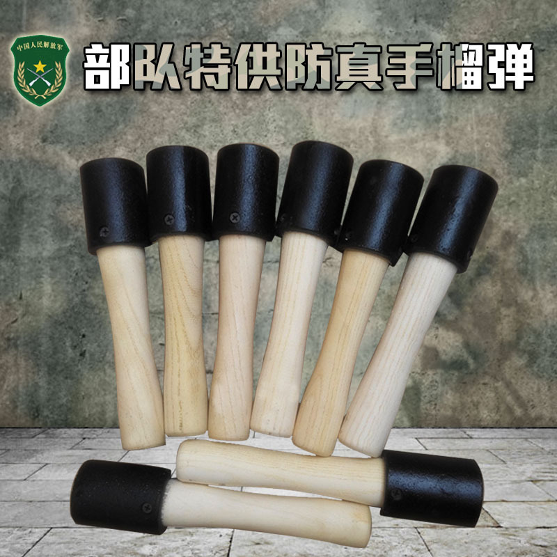仿真訓練橡膠鑄鐵木質手榴彈學校部隊訓練投擲用品500g仿真手榴彈