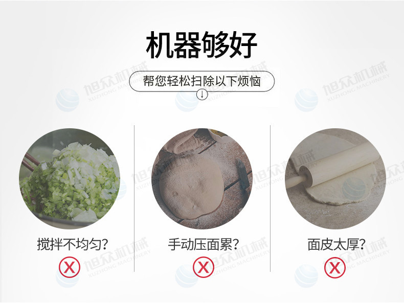 180饺子机详情页_10