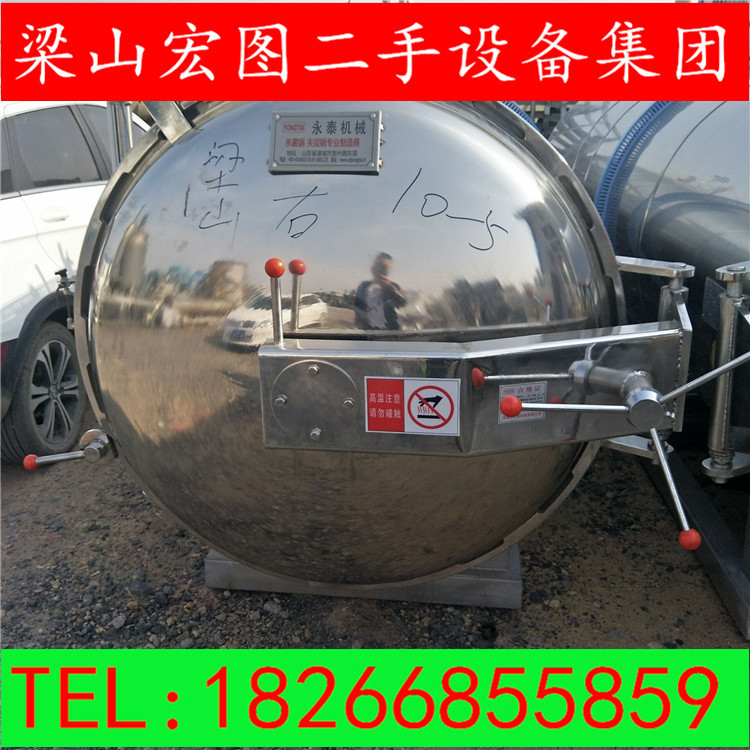 低价供应二手食品、蔬菜 、肉类加工厂专用杀菌锅