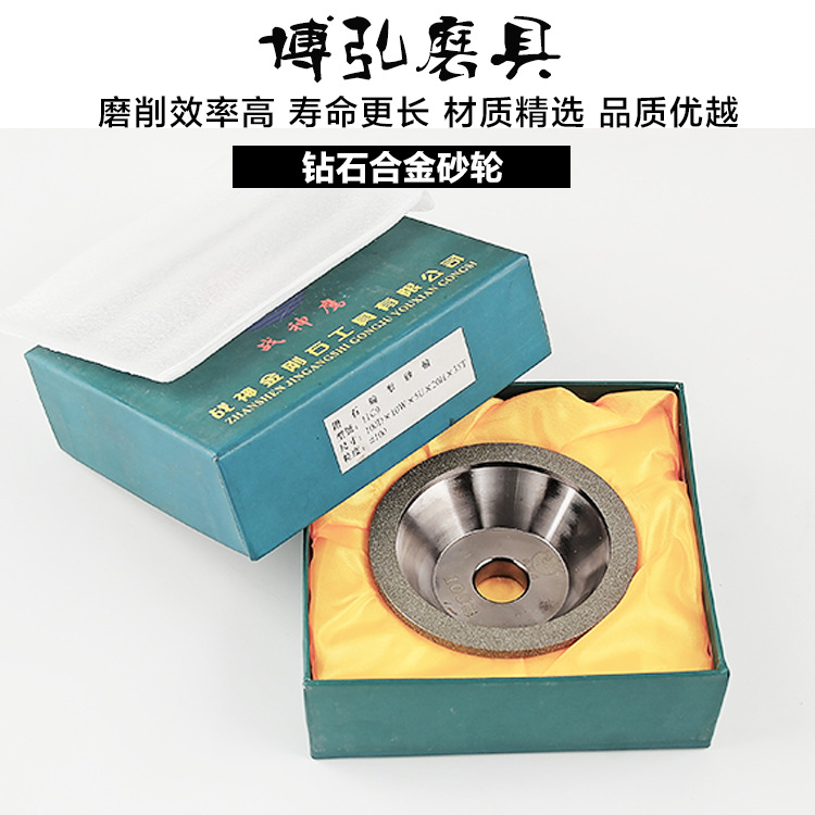 厂家直销金刚石砂轮电镀砂轮战神鹰精品电镀砂轮规格齐全量大从优