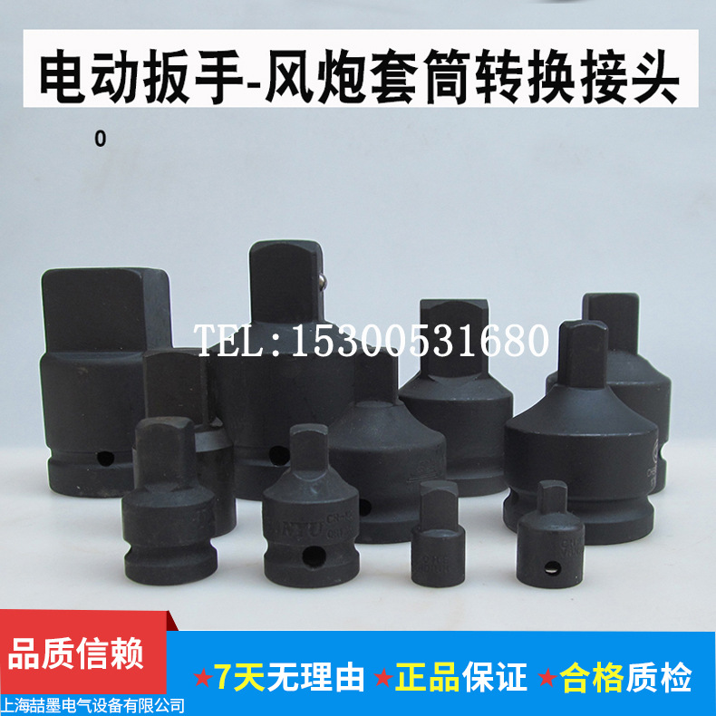 1寸变1寸气动套筒转接头 电动扳手接头 转换头风炮套筒 1/2变径套