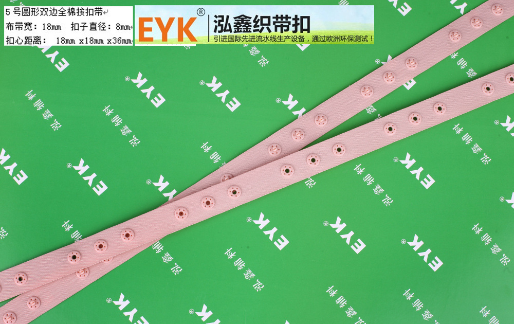 织带钮 涤纶按扣 涤纶啪纽 啪钮带