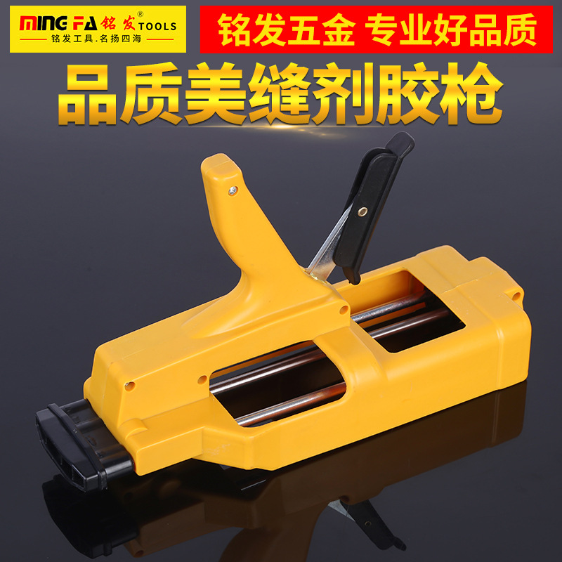 厂家直销真瓷胶美缝剂双管助力胶枪黄色 省力助力美缝胶枪
