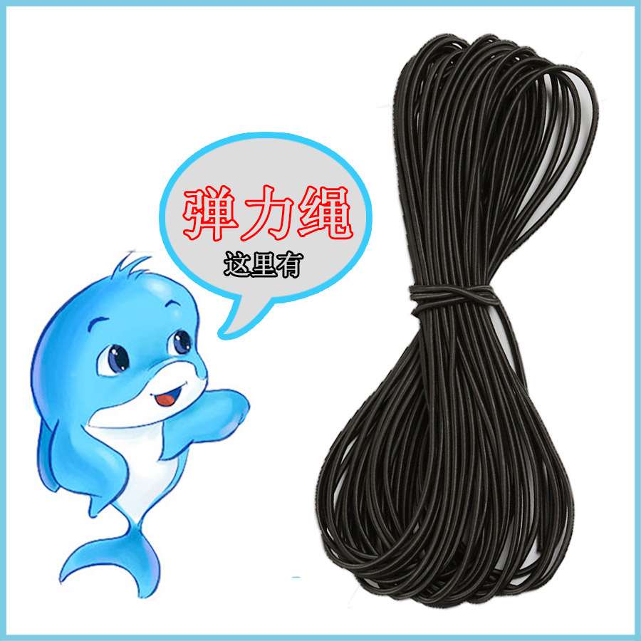 厂家直销 供2mm--15mm弹力绳 圆松紧带泰国乳胶可订做彩色 现货|ms