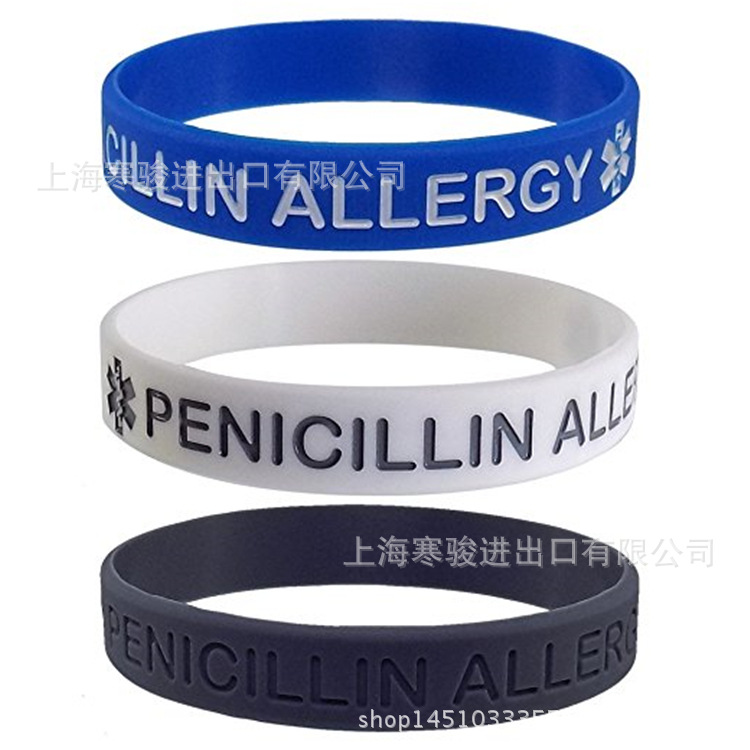 PENICILLIN ALLERGY MEDICAL 硅胶手环 手腕带