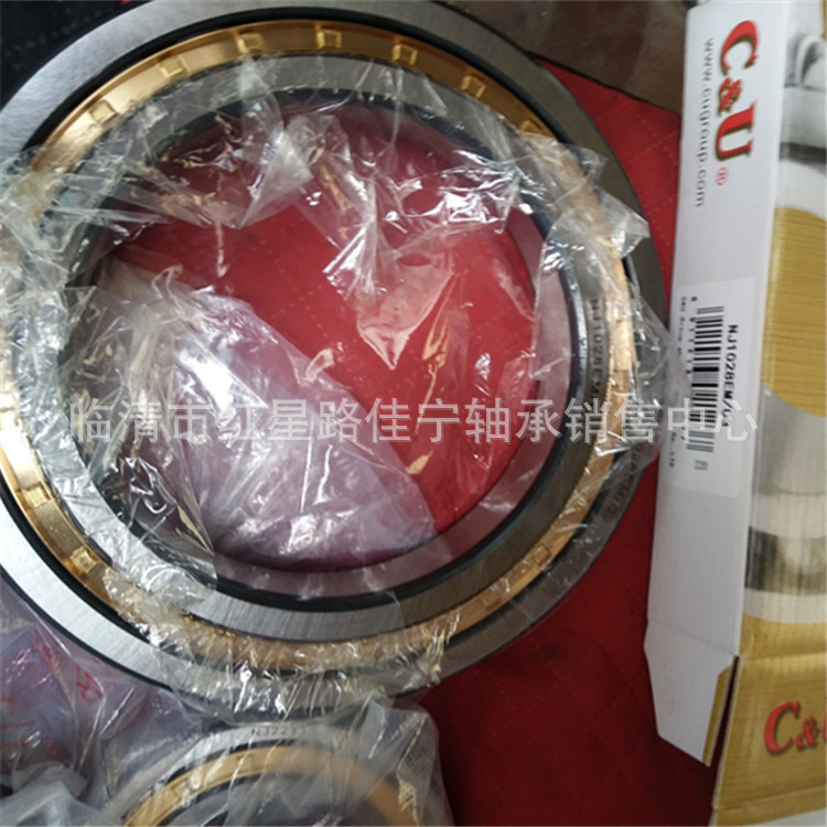 现货销售 C&U 二类  圆柱滚子轴承  NJ1028EM/C3