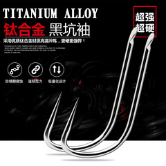 Bulk titanium alloy thick sleeve fishing hook, crucian carp hook, super hard non-pointed competitive black pit without barb black pit sleeve