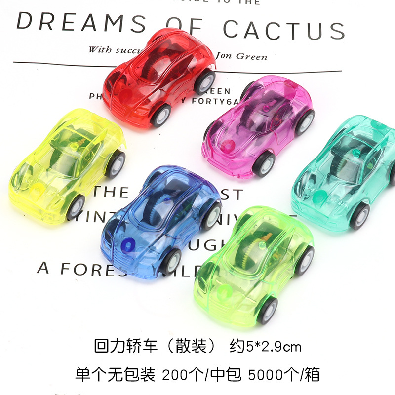 回力轿车无包装