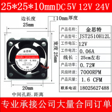 ȫ2510 2.5CM/ 12V 5V 24V USBoPӛ΢ɢСL