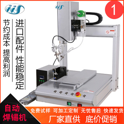 深圳三五多轴桌面式自动焊锡机 小型脚踏式电路板hdmi自动焊锡机|ms