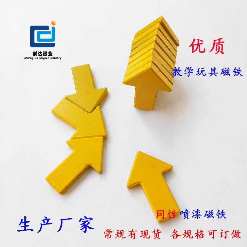 U形教学磁铁 长方形N S极铁氧体磁铁 学生玩具红蓝双色磁铁磁力强