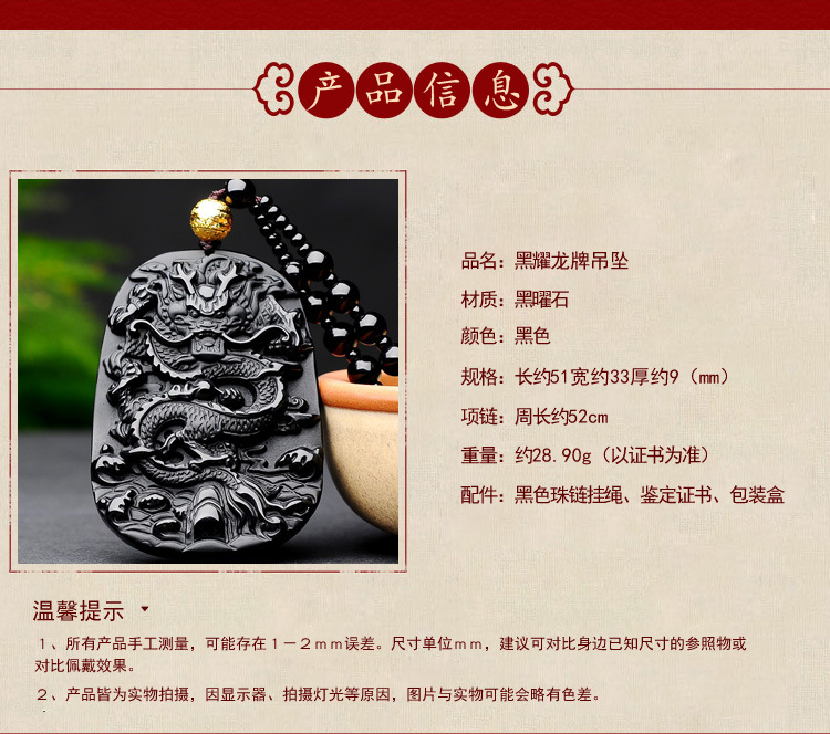 GS021龙牌详情_06