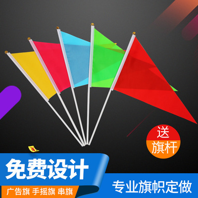 廠家定制三角手搖旗廣告旗 周年慶開業婚慶典禮小國旗手持串旗