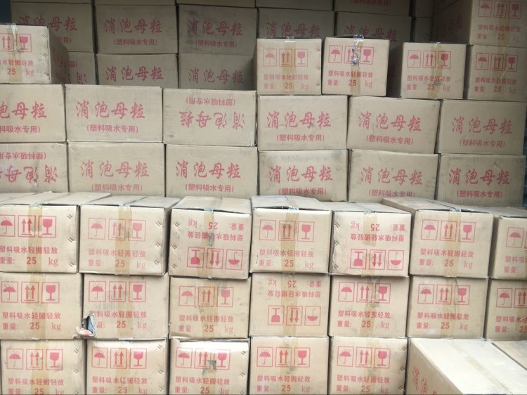 吹塑专用厂家直销塑料消泡母粒干燥母粒板材挤出吸水除潮消泡母粒