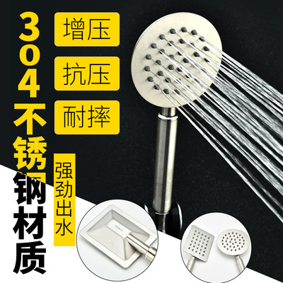304不锈钢花洒喷头增压洗澡花晒淋浴淋雨顶喷手喷加压洗浴莲蓬头