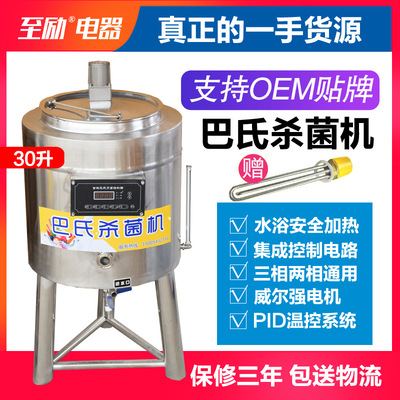 To encourage manufacturers 30L Fruits fishing equipment small-scale fully automatic Milk yogurt Pap Sterilization machine Pap