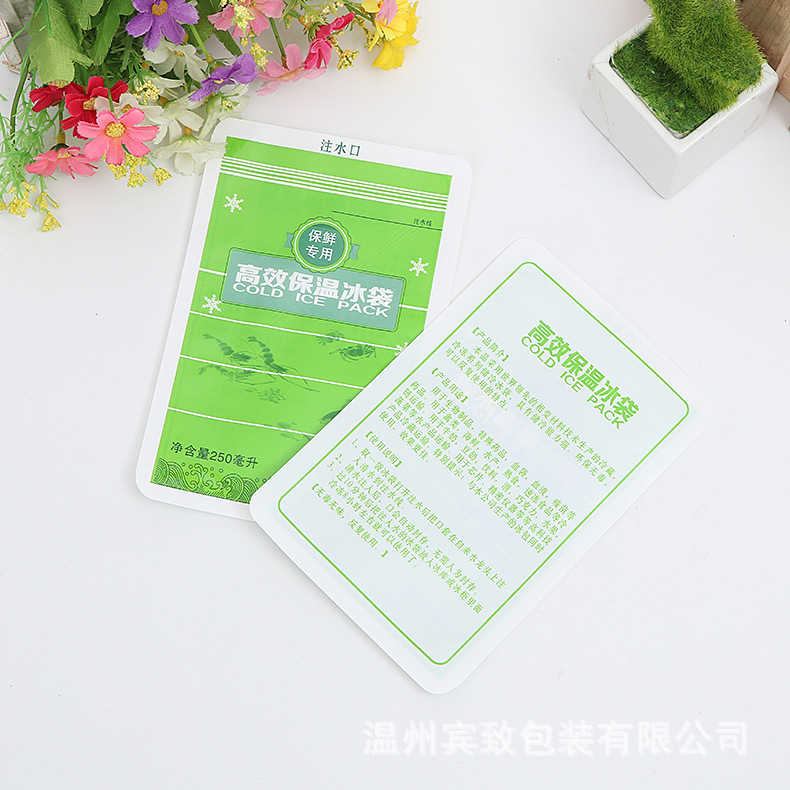 保鲜保冷250ml注水薄膜包装 水产冷藏保鲜降温小包装袋